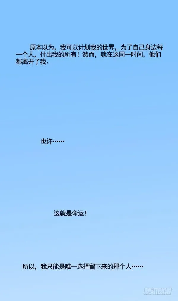 最终话：为爱等待 第20页
