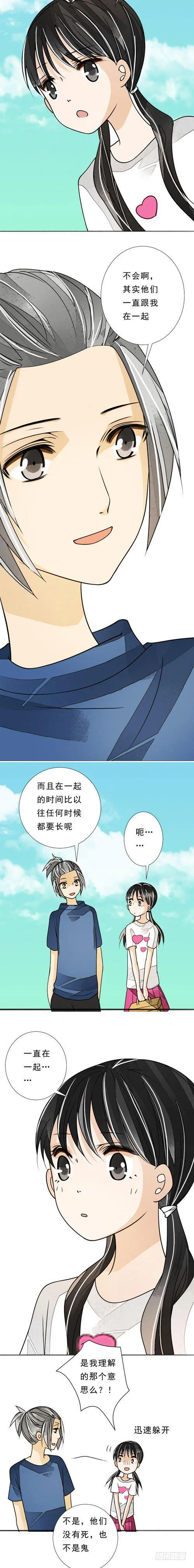 四十一话 放生（上） 第3页