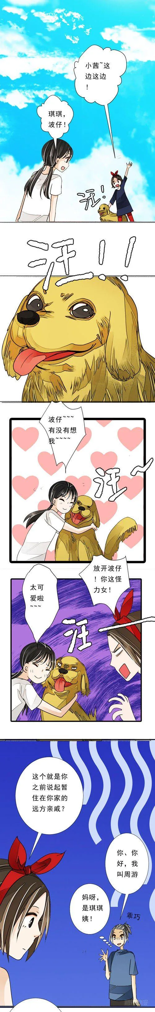四十一话 放生（上） 第4页