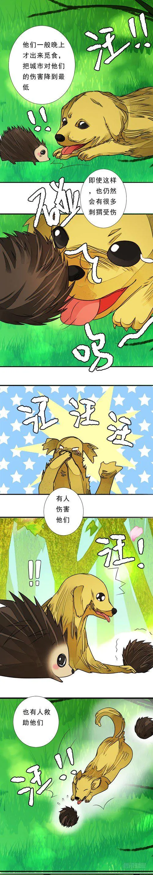 四十一话 放生（上） 第6页