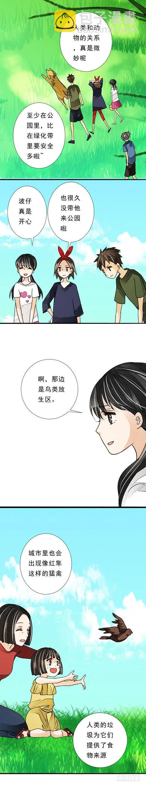 四十一话 放生（上） 第7页