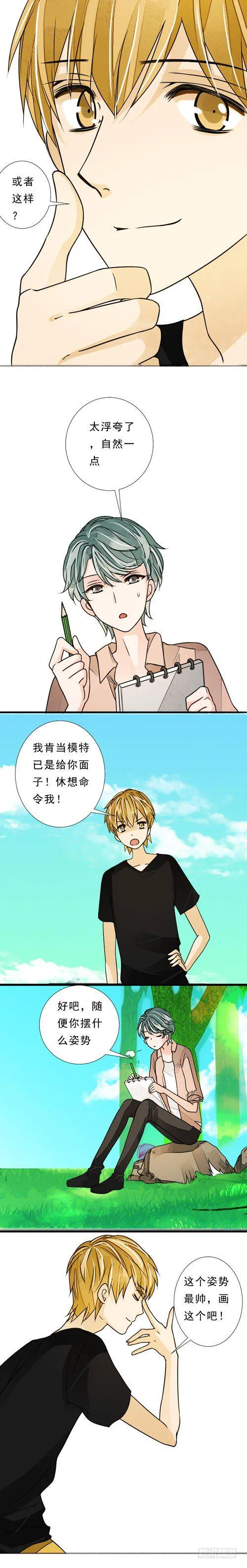 四十一话 放生（上） 第11页