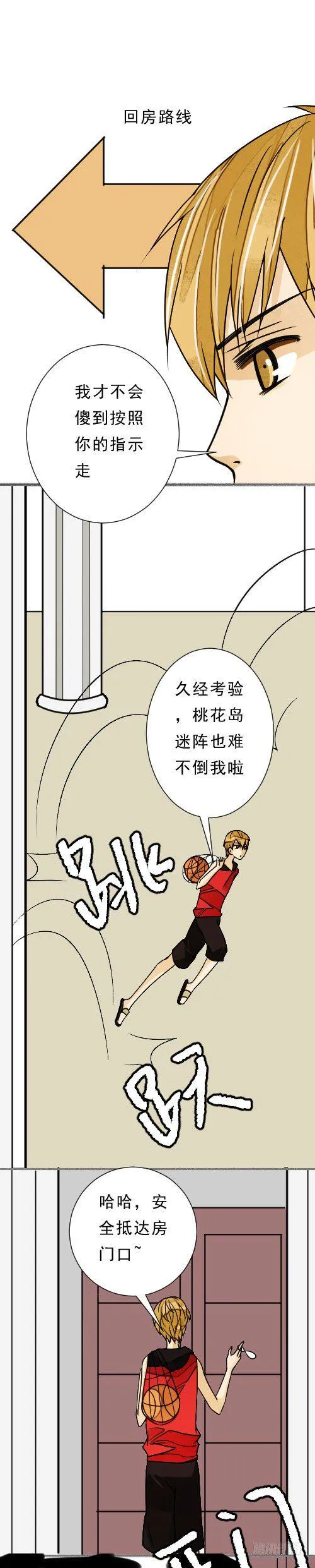 四十一话 放生（上） 第15页