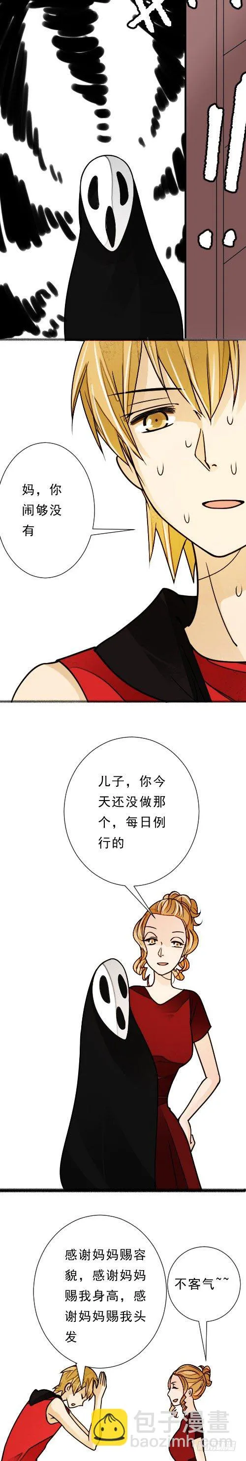 四十一话 放生（上） 第16页