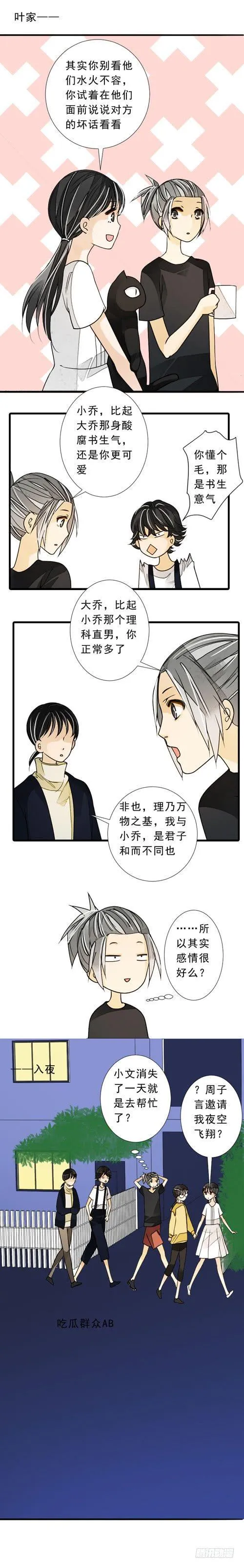四十话 星空（下） 第4页