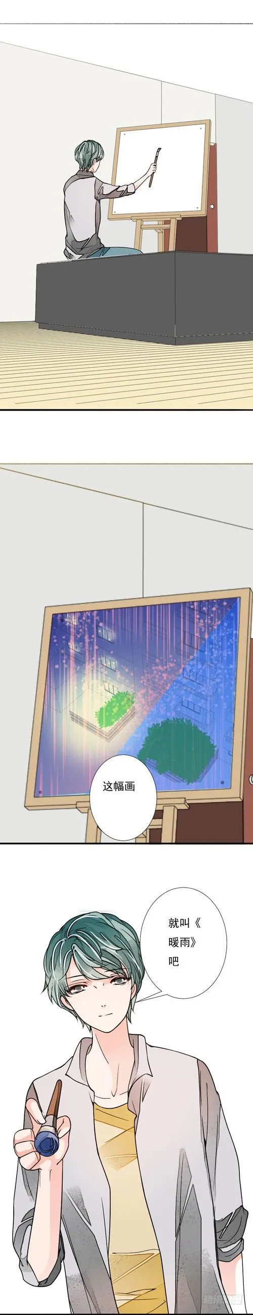 三十五话 辣椒酱下 第15页