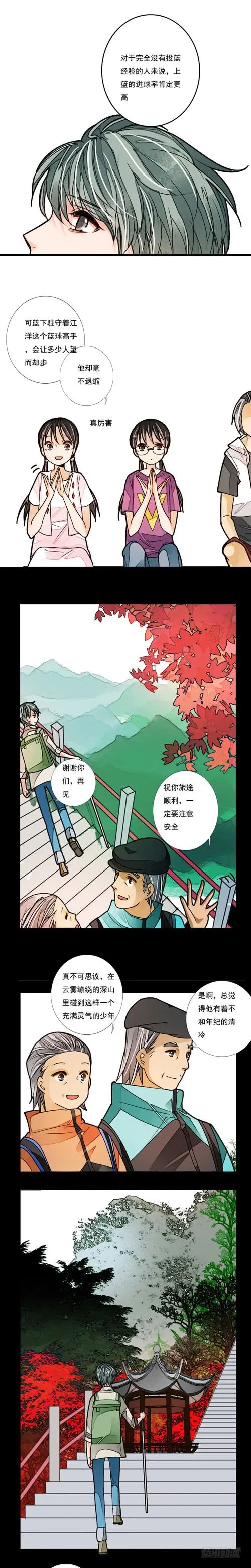 三十话 一决胜负 第8页