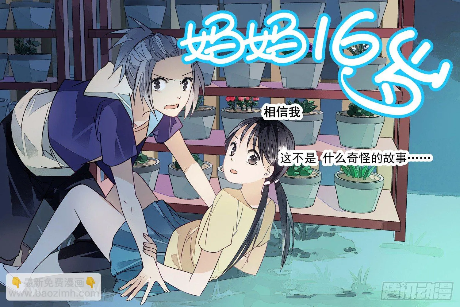 预告 第5页