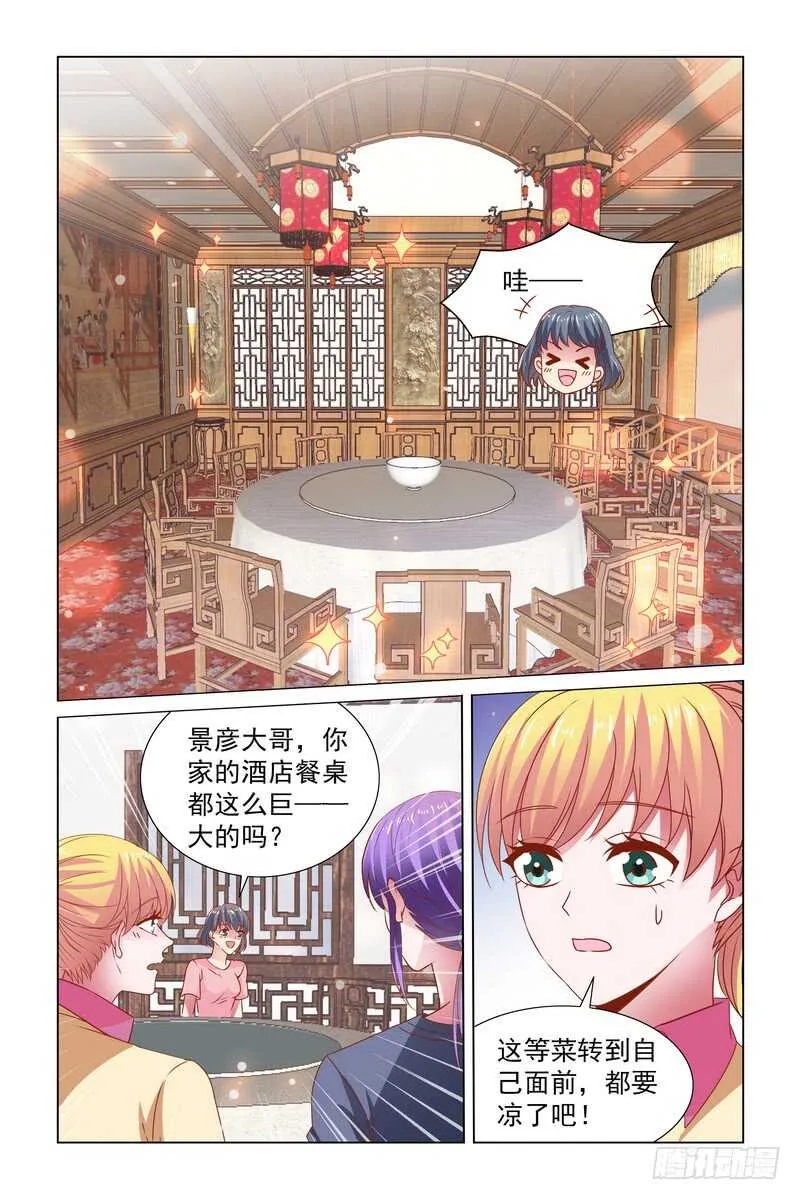 101 大聚餐 第2页
