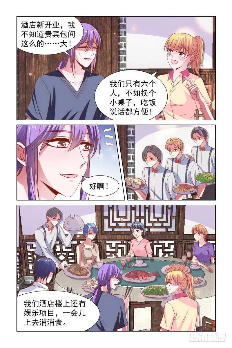 101 大聚餐 第4页
