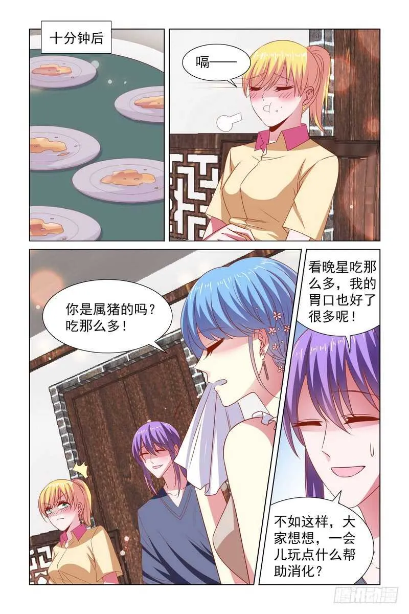 101 大聚餐 第5页