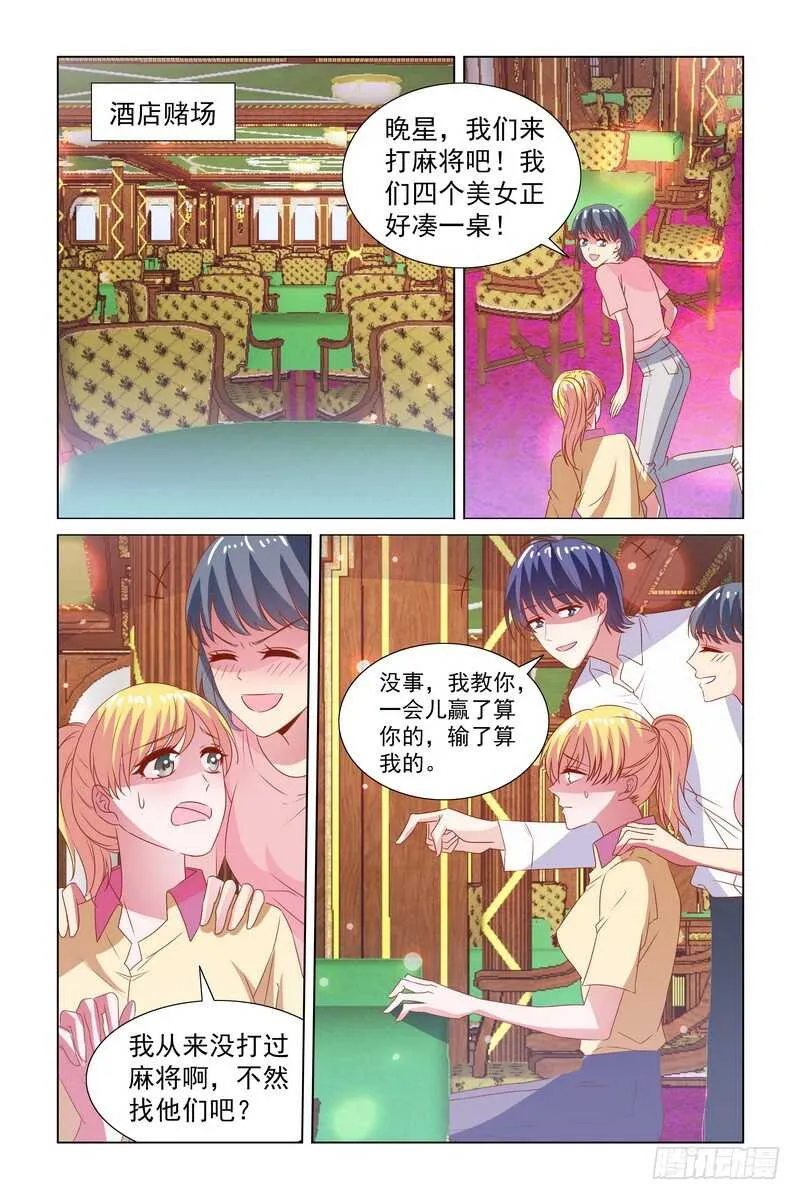 101 大聚餐 第6页