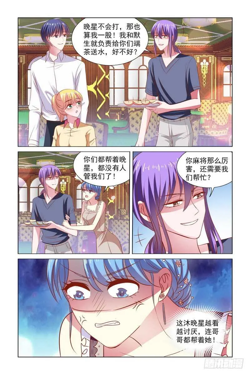 101 大聚餐 第7页
