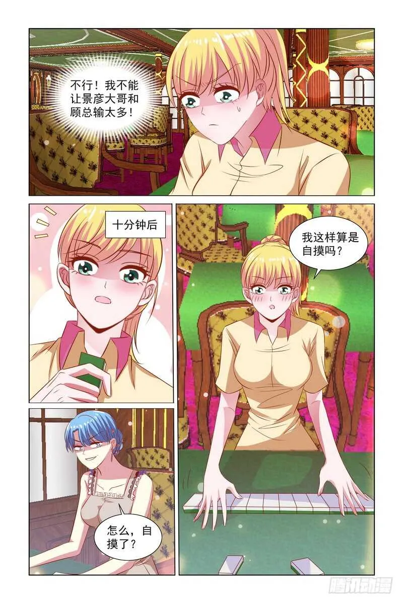 101 大聚餐 第9页