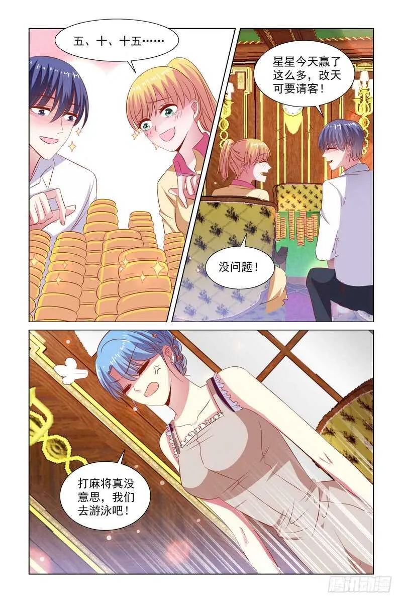 101 大聚餐 第11页