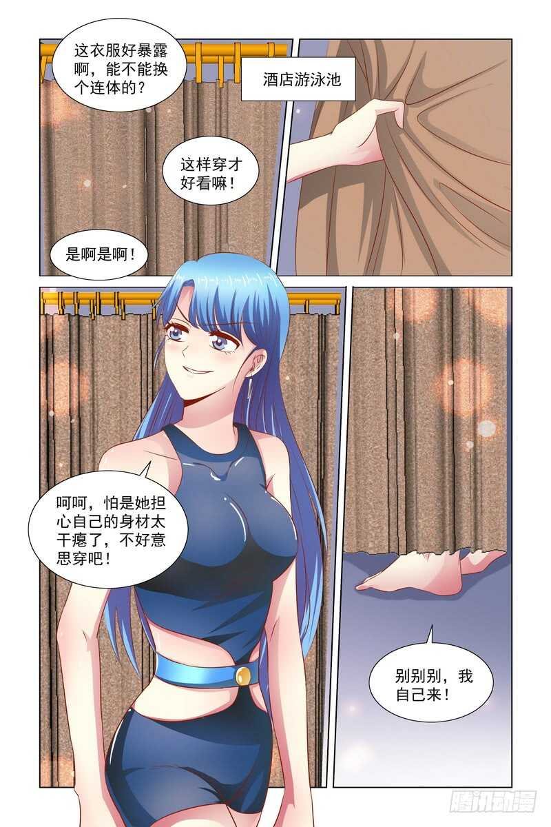 101 大聚餐 第12页