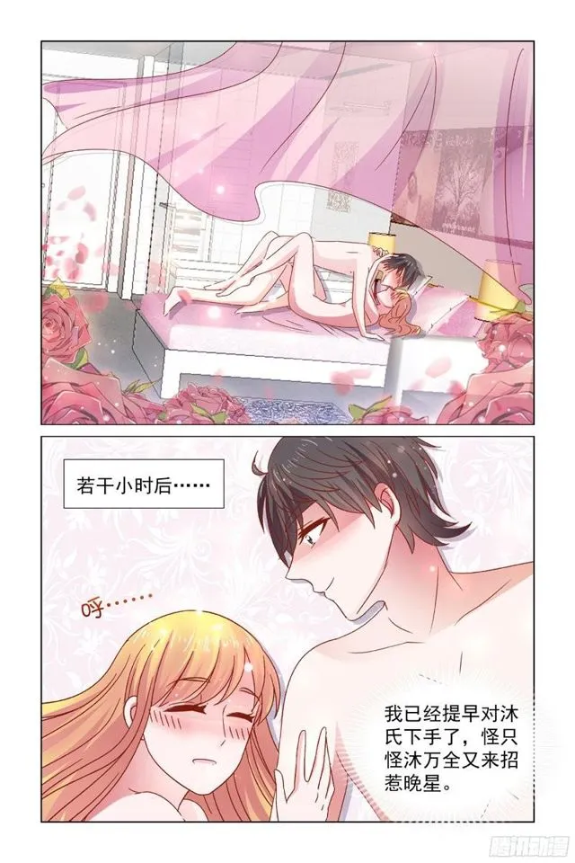 65我的女人只能我欺负 第12页