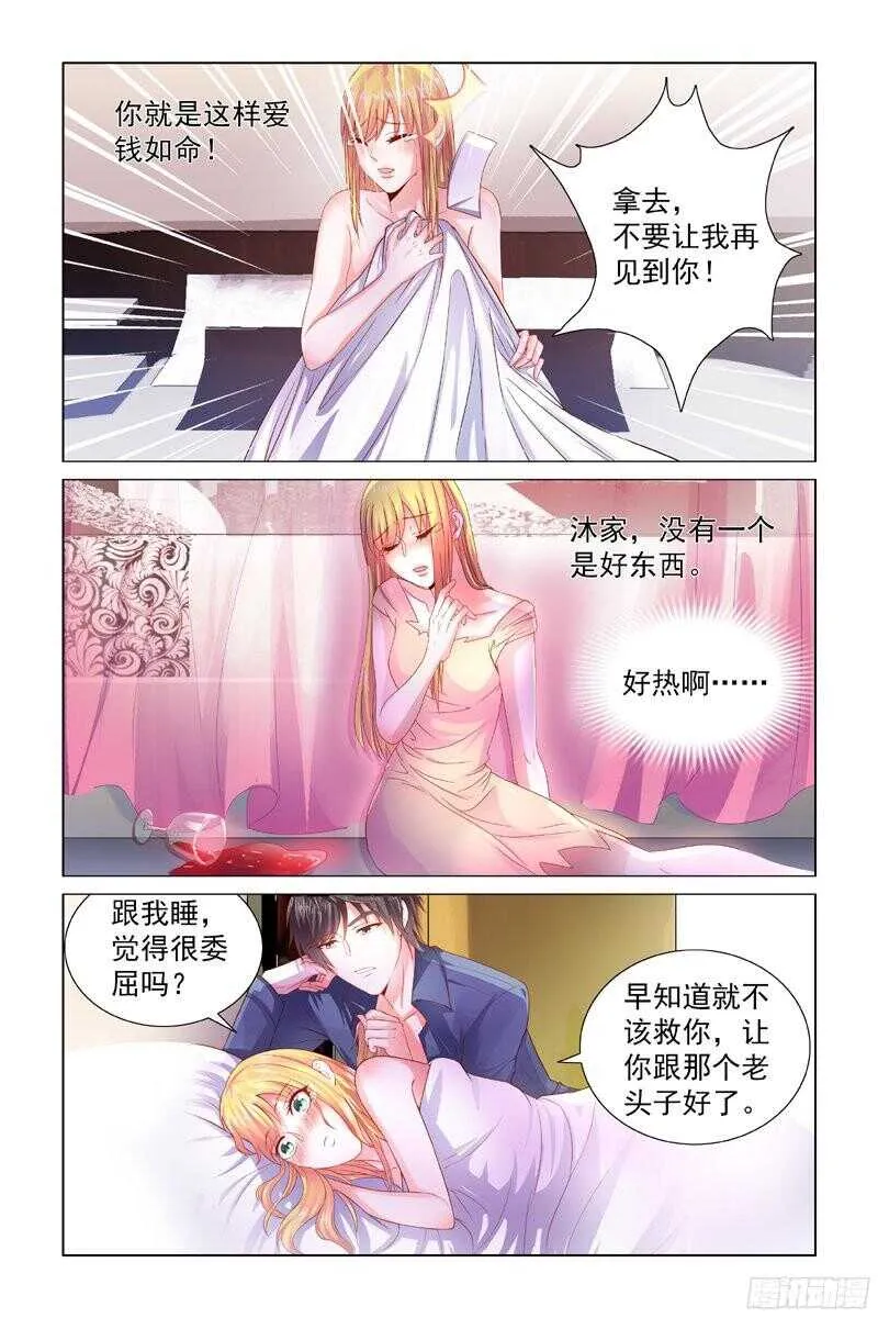 66柔软的触觉 第5页