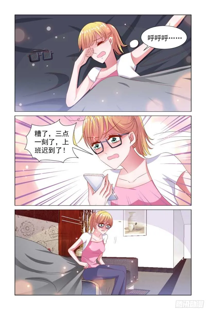 76.别人吃醋 第4页