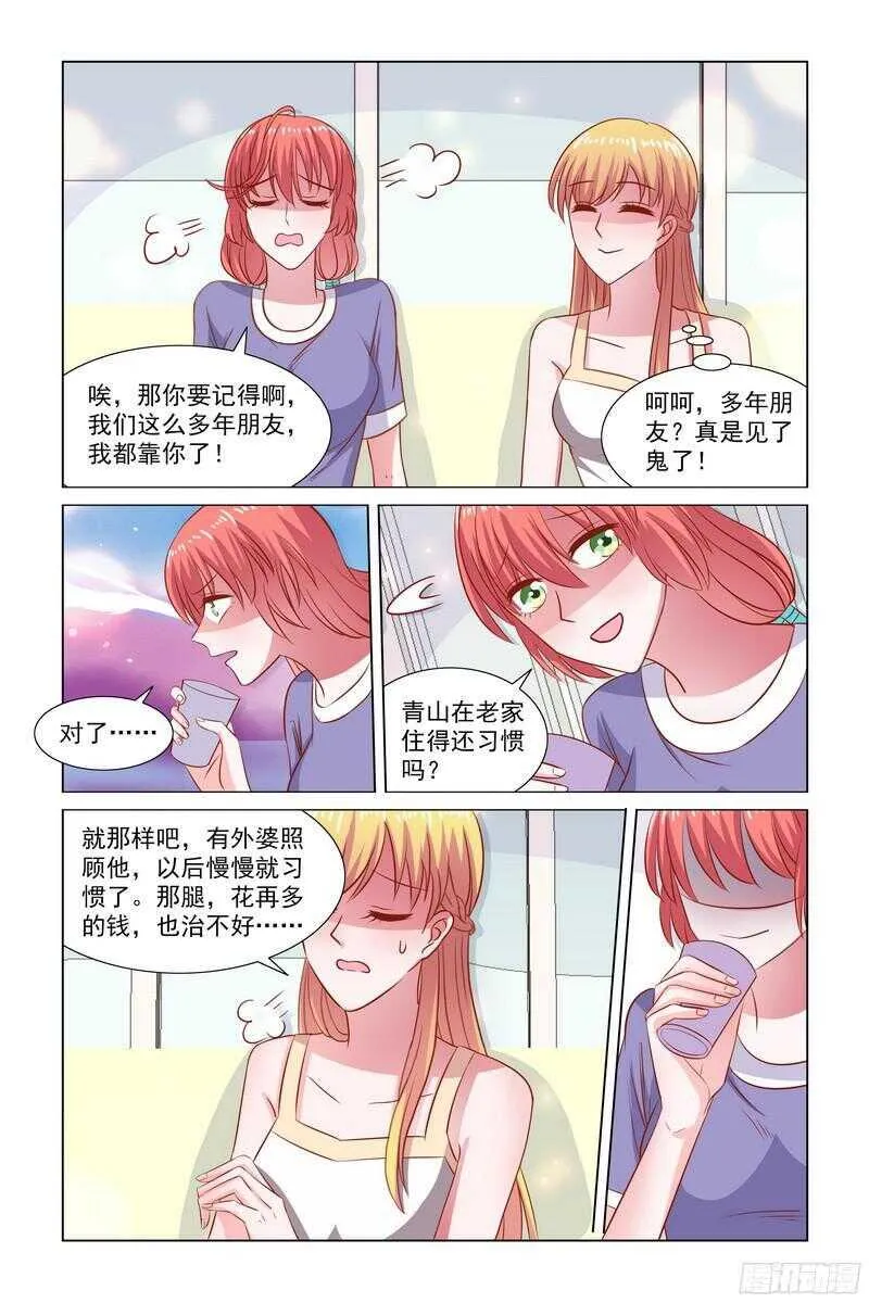 87.快帮我说句话啊 第10页