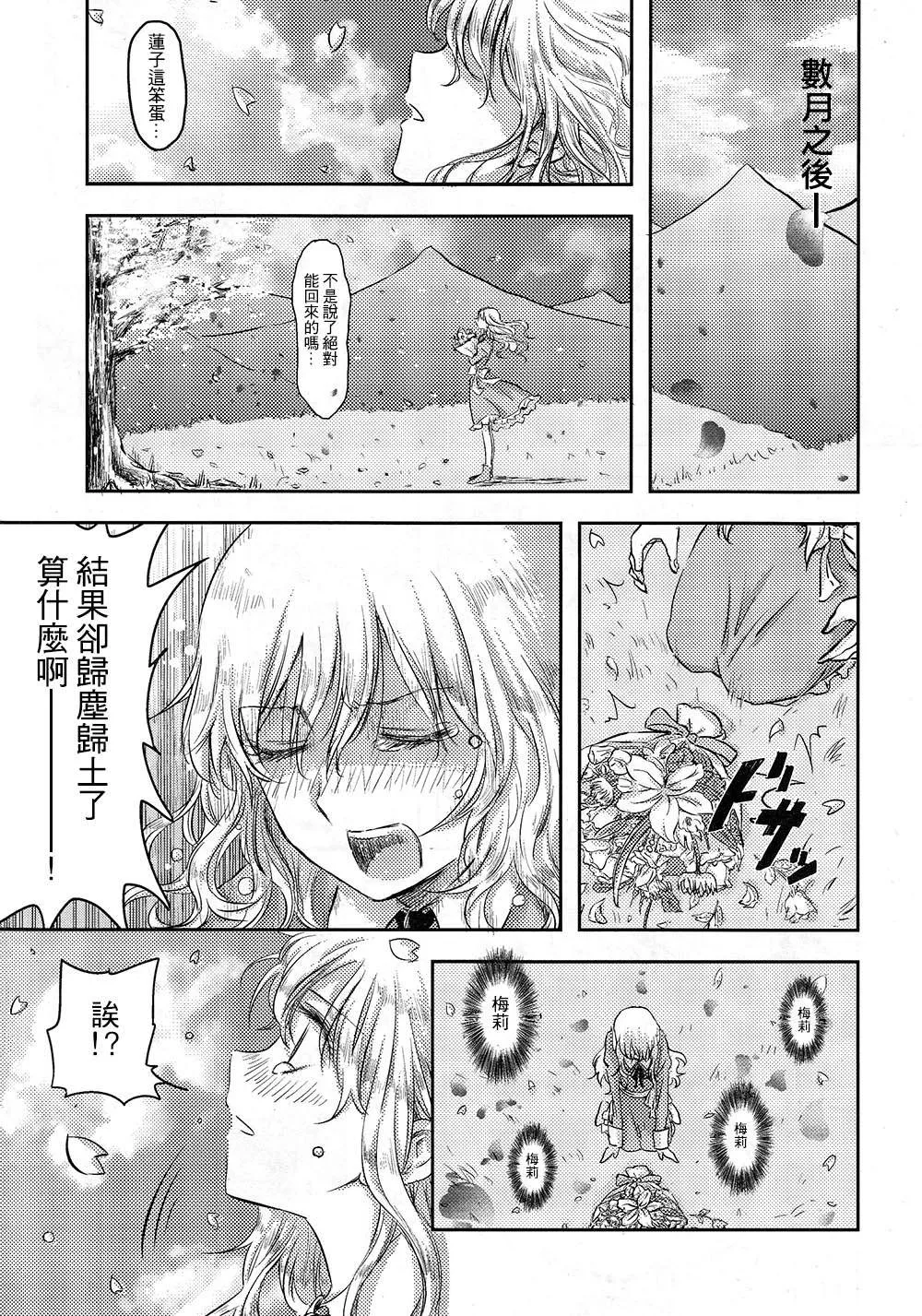 第1话 第5页