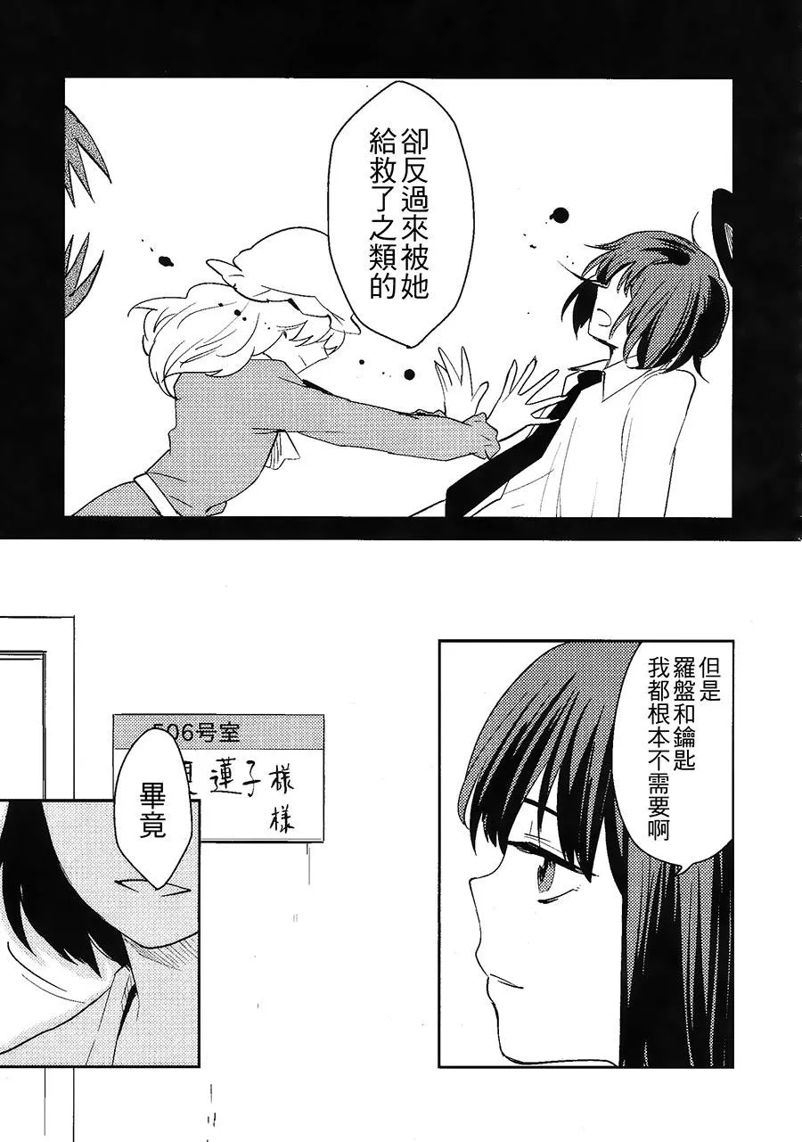 第1话 第8页