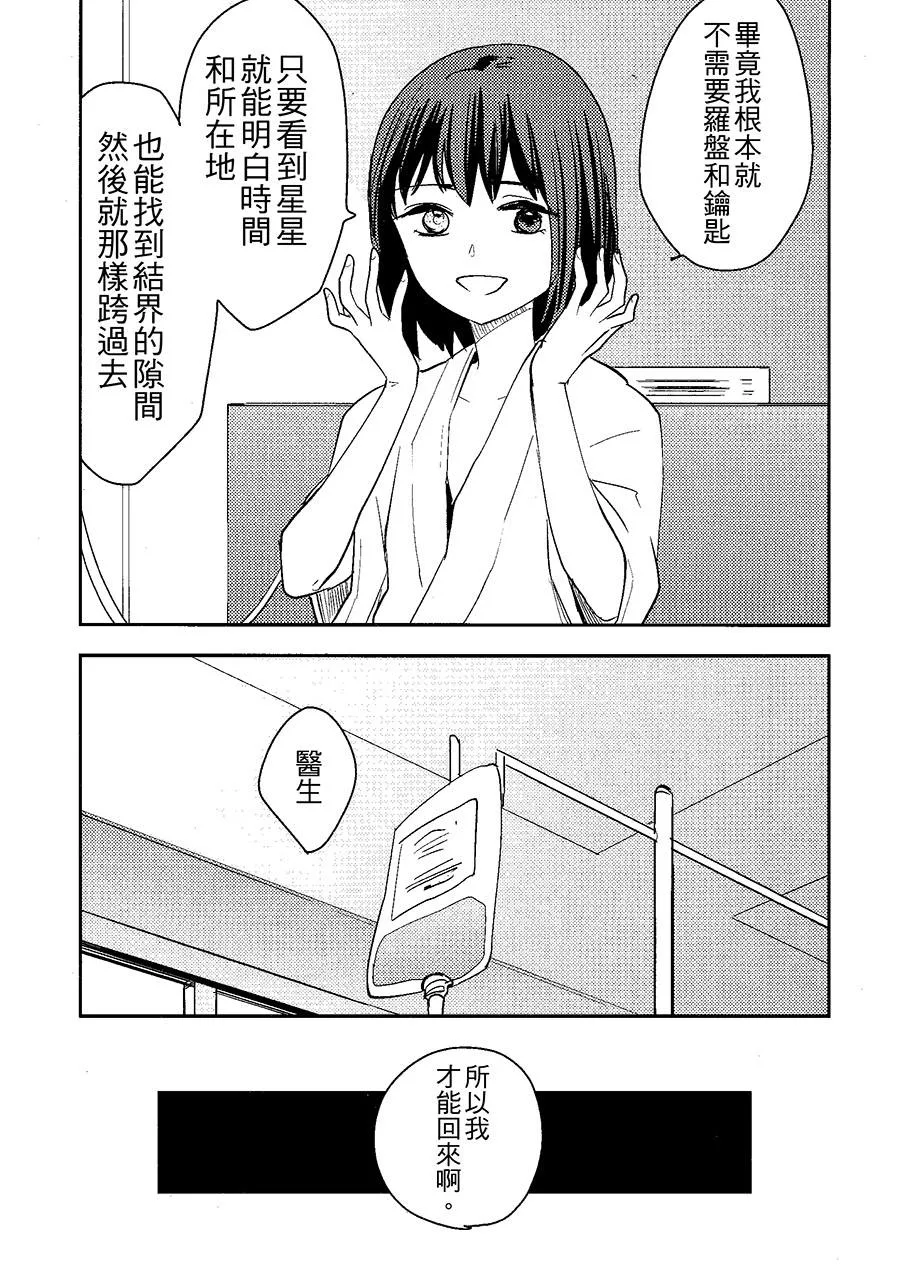 第1话 第9页
