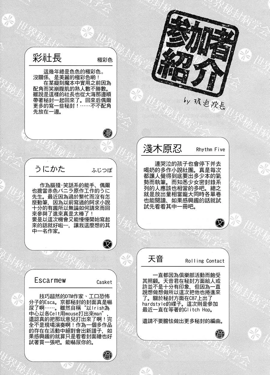 第1话 第12页