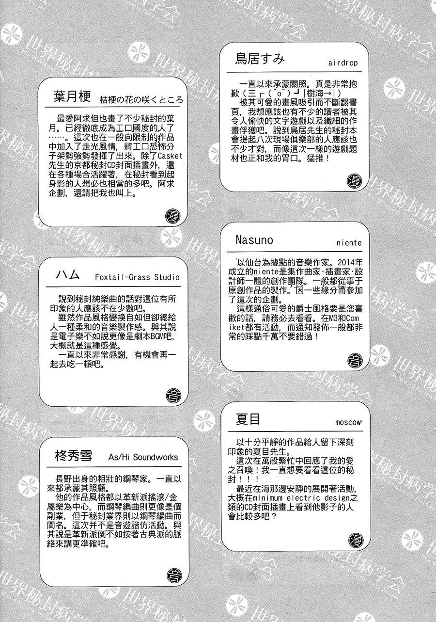 第1话 第16页