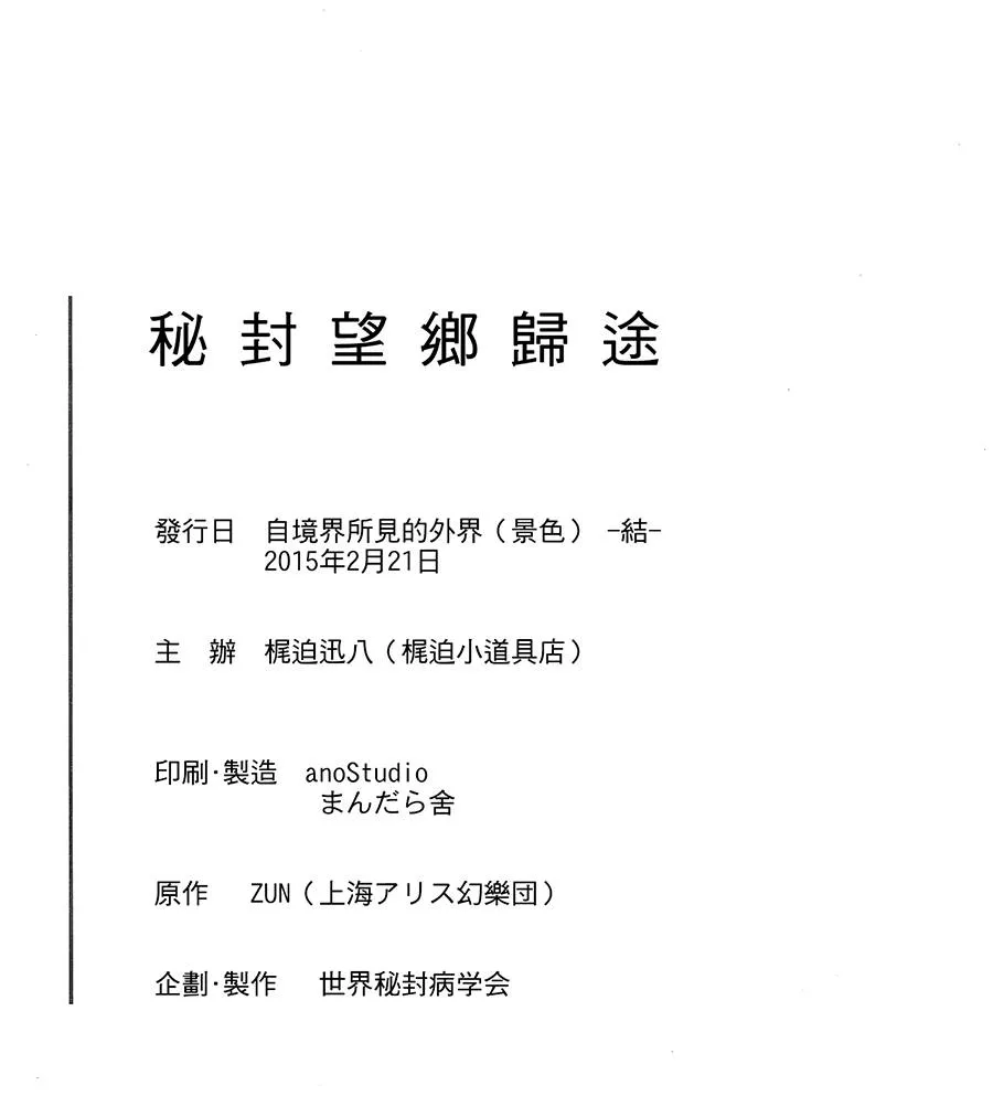 第1话 第20页