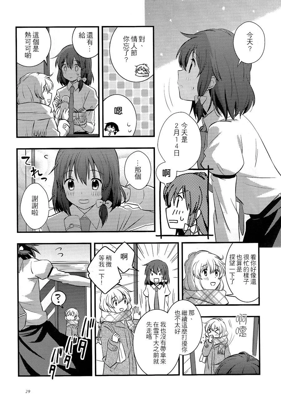 第1话 第23页