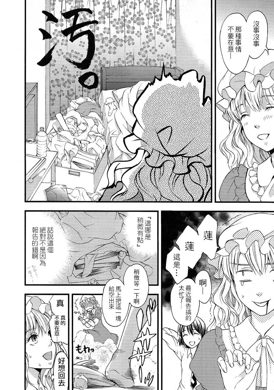 第1话 第26页