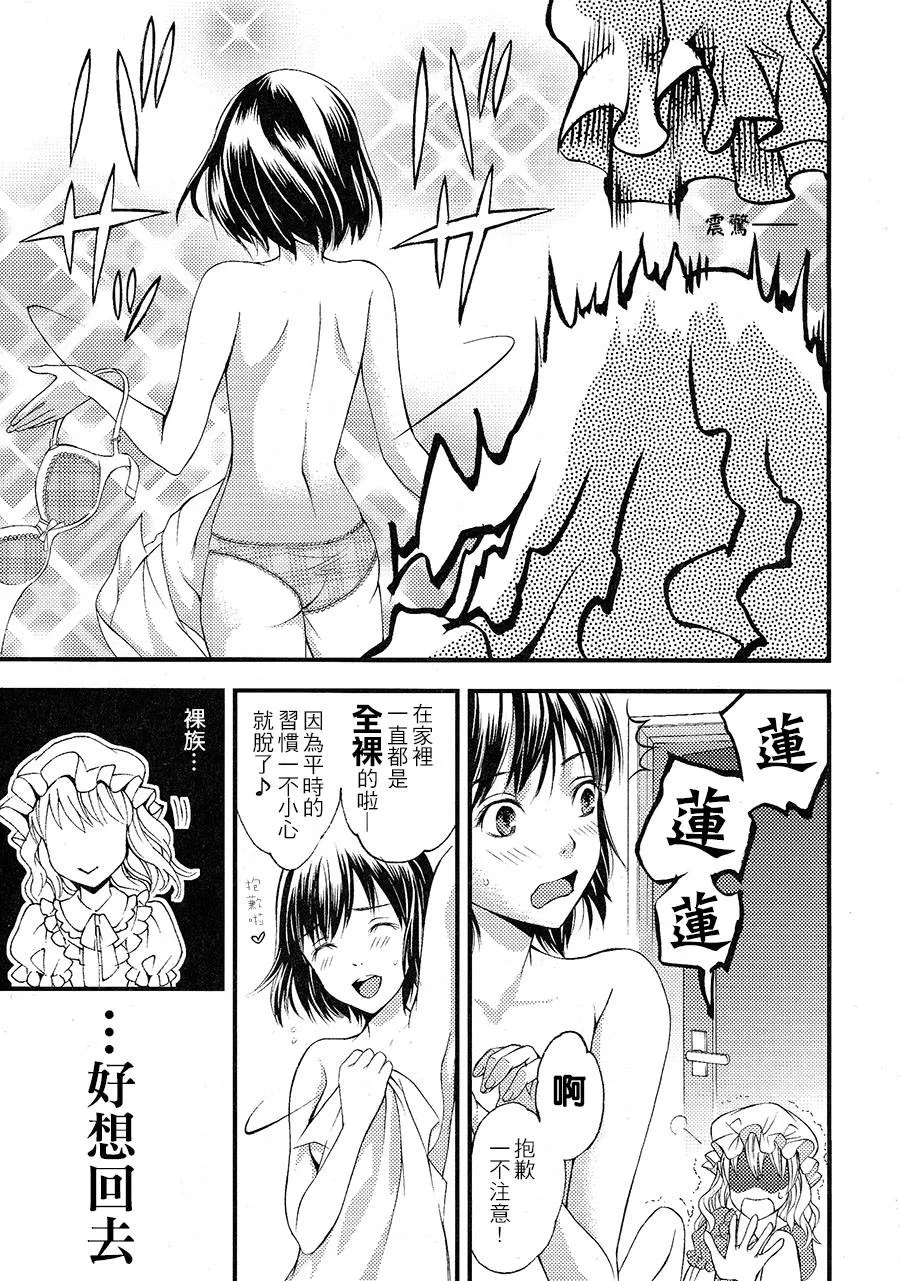 第1话 第27页