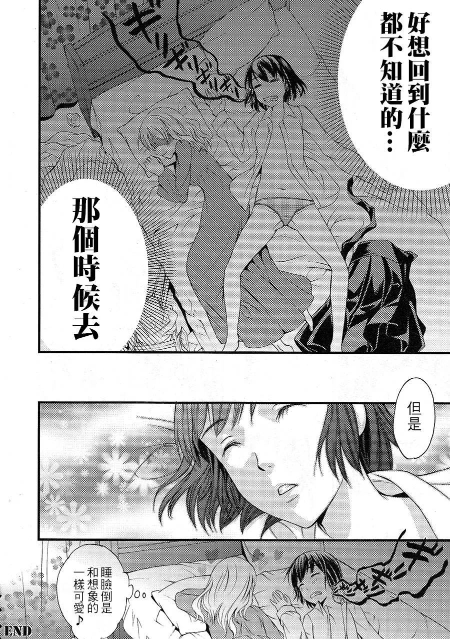 第1话 第28页