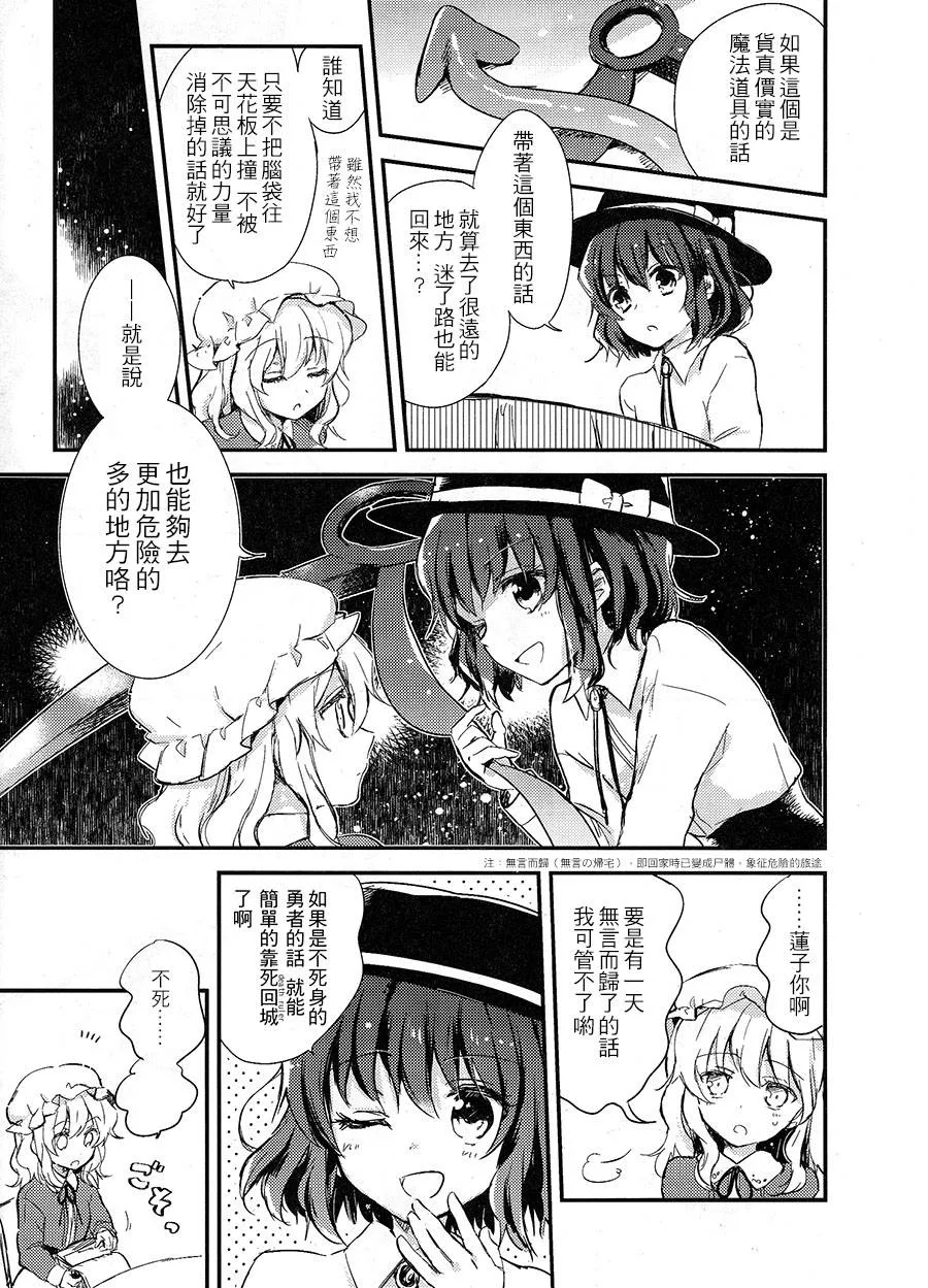 第1话 第35页
