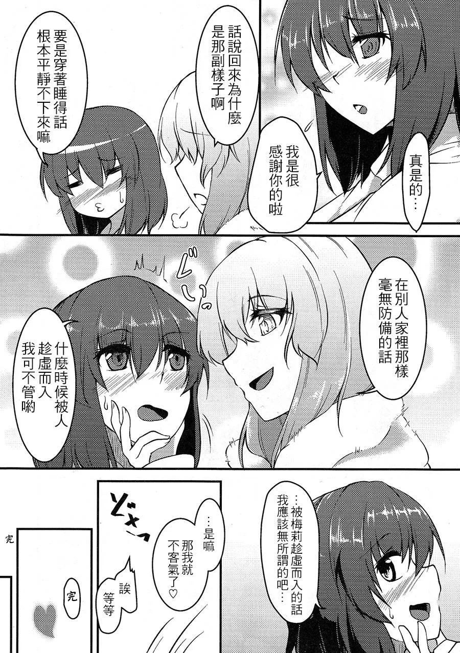第1话 第48页