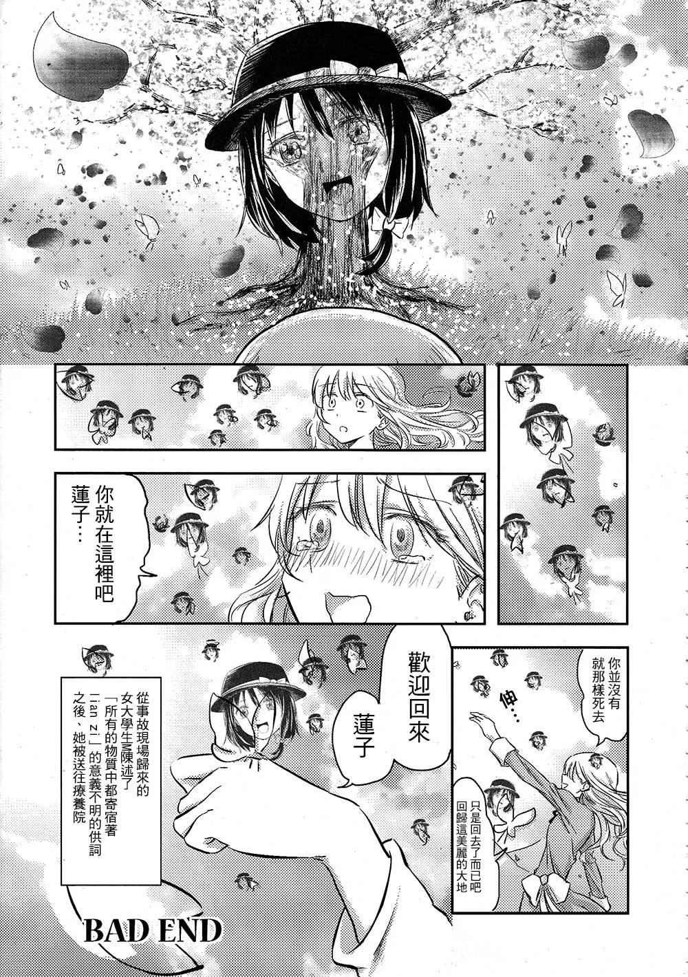 第1话 第67页