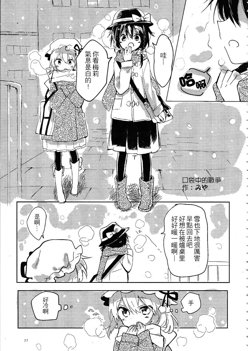 第1话 第73页