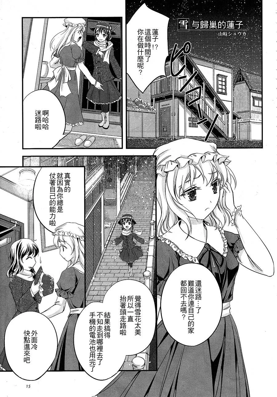 第1话 第77页