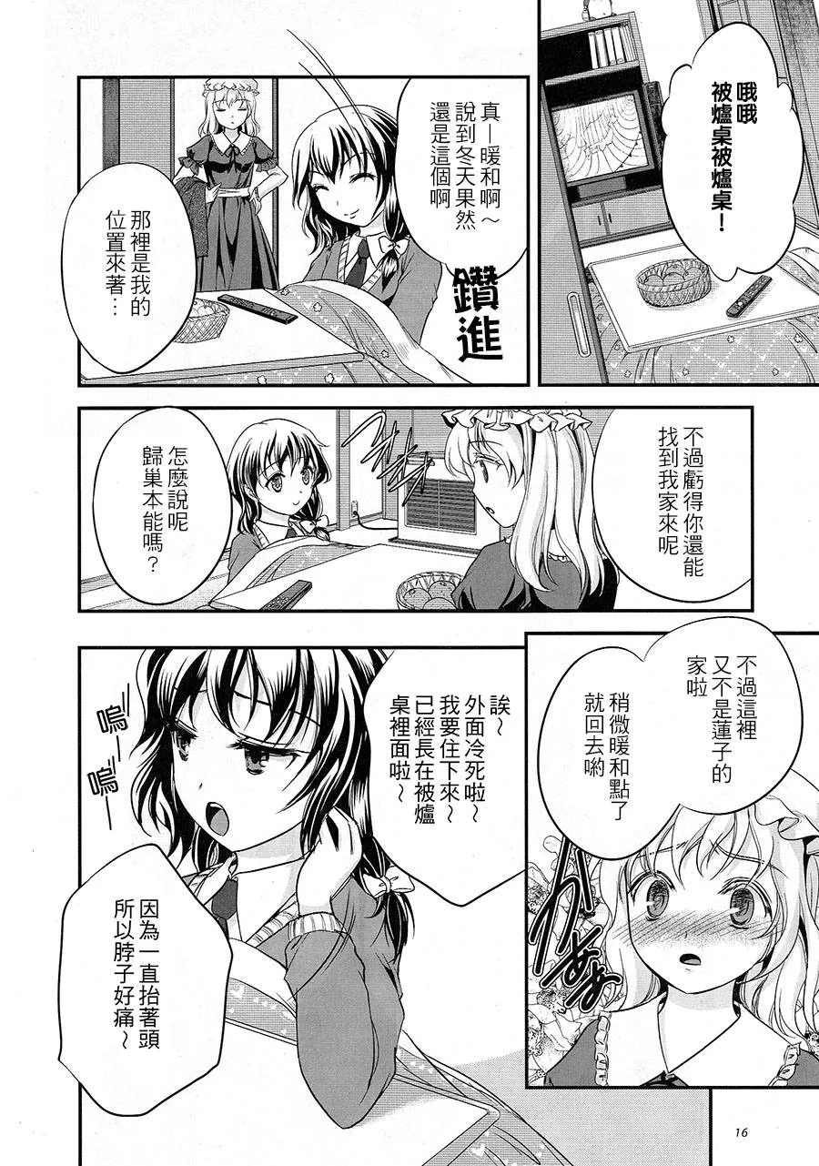 第1话 第78页