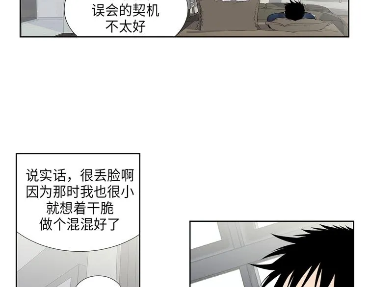 第4话 第44页