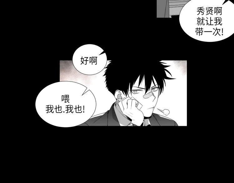 第3话 第3页