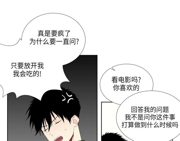第3话 第28页