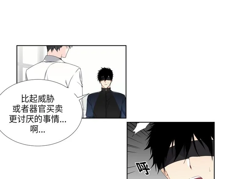 第2话 第3页