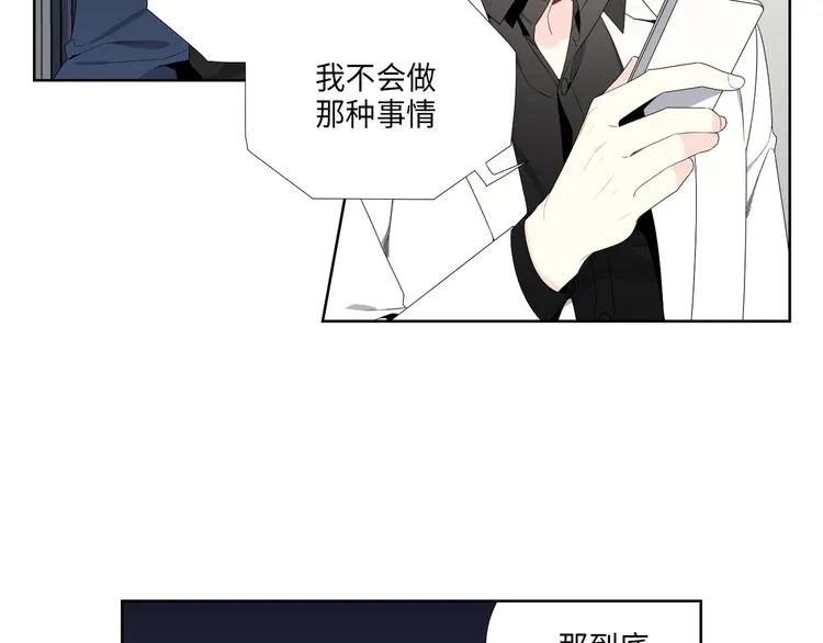 第2话 第8页