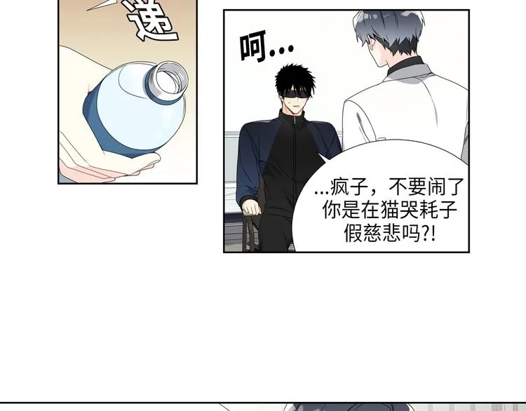 第2话 第14页