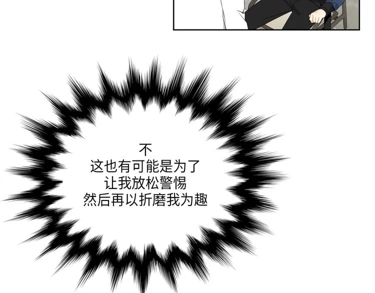 第2话 第17页