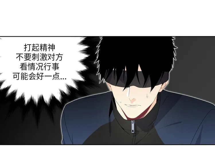 第2话 第20页