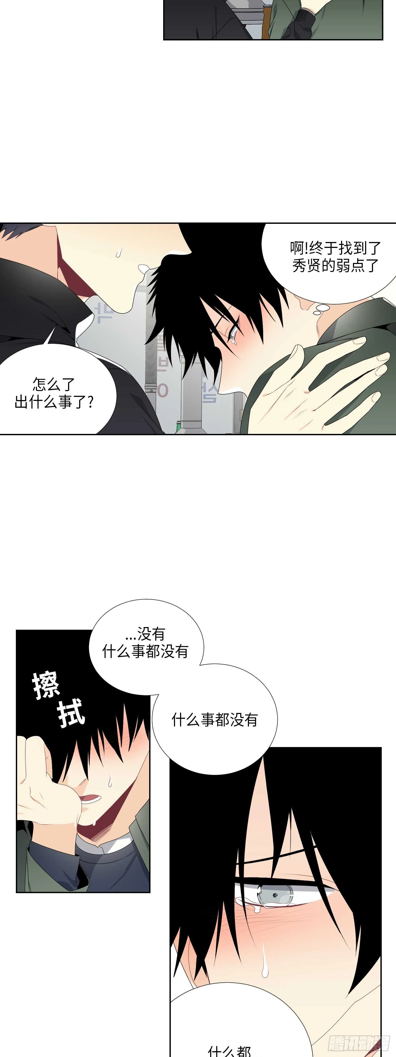 第13话 第20页