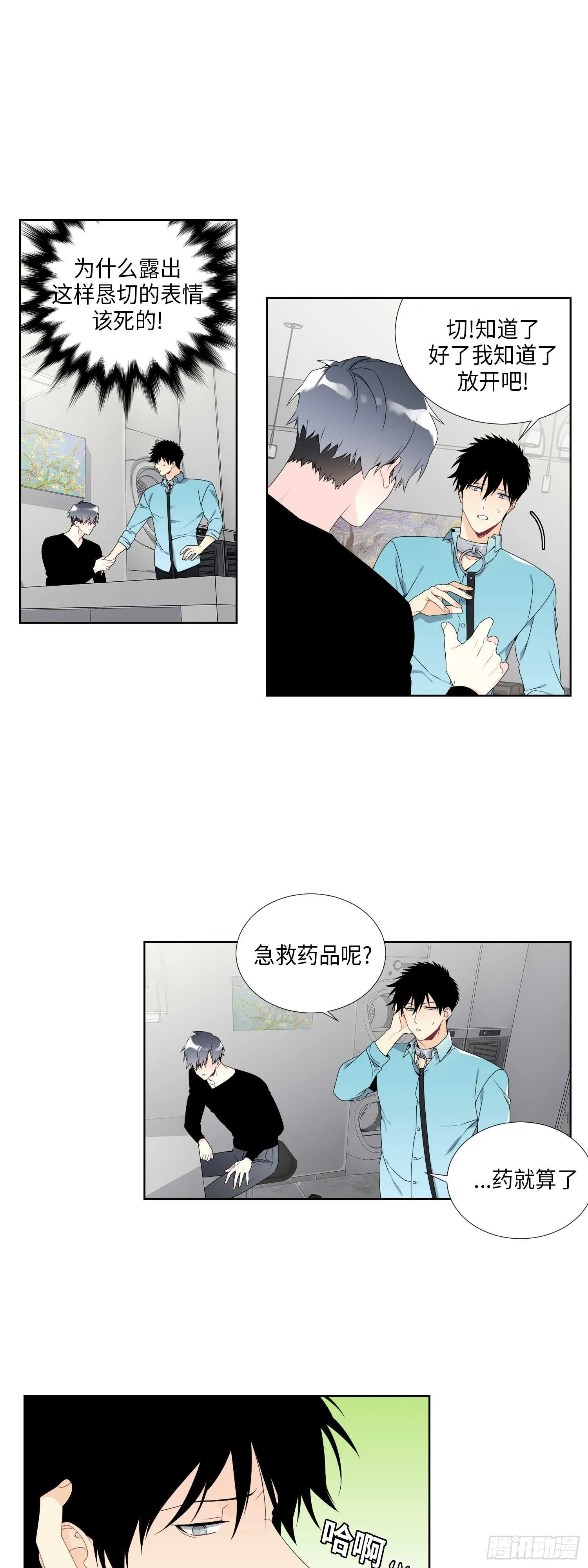 第10话 第1页